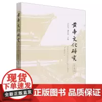 黄帝文化研究.第五辑
