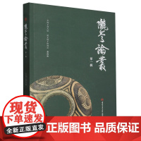 陇学论丛.*辑