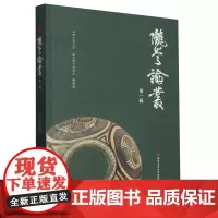 陇学论丛.*辑