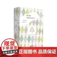 绅士肖像 毛姆著 毛姆短篇小说全集IV 由青年作家翻译家陈以侃担纲独译 历时六年完成的口碑译本 带领读者走近毛姆的魅力