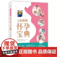 法国洛朗斯怀孕宝典