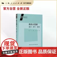 教育示范剧:基训·剧本·表演--孔门弟子系列