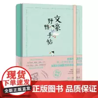 文豪野鸭手帖 丨 一頁folio 手账 笔记 芥川龙之介、夏目漱石、三岛由纪夫、手账、文学、旅游攻略