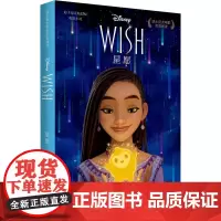 大电影双语阅读 星愿 Wish 青橙英语 著 赵璞玉 译 双语读物文教 正版图书籍 华东理工大学出版社