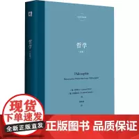 哲学 辞条 里特尔 等 编 黄瑞成 译 哲学历史辞典中的诠释学核心辞条 哲学概念史 华东师范大学出版社
