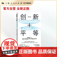 创新+平等--如何创造一个更像《星际迷航》而非《终结者》的未来