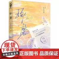 琢磨 吃草的老猫 著 青春/都市/言情/轻小说文学 正版图书籍 四川文艺出版社