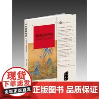 《中国法律评论》[2023年12月第6期总第54期] 法律出版社