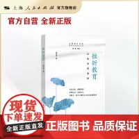 挫折教育:让生命更坚韧