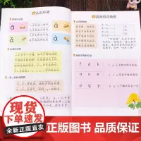轻松学拼音一年级拼音拼读训练识字1200字汉字描红本幼小衔接早教