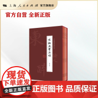 《宋拓凤墅法帖》精品集(全四册)