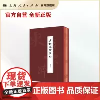 《宋拓凤墅法帖》精品集(全四册)