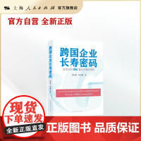 跨国企业长寿密码--宝洁公司(P&amp;G)基业长青的逻辑