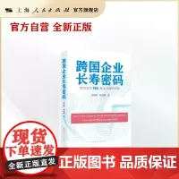 跨国企业长寿密码--宝洁公司(P&G)基业长青的逻辑
