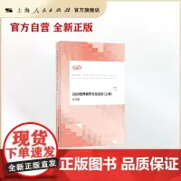 2020世界城市文化论坛(上海)论文集