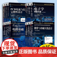 国外电子与电气工程技术全15册 微带与印刷天线设计电路基础原理分析导论模拟电路设计技术基础PCB电流与信号数字设计电子电