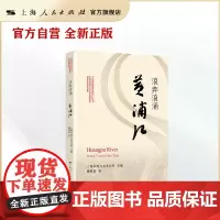 浪奔浪涌黄浦江