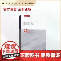欧洲与社会民主主义