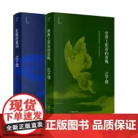 北极村童话+世界上所有的夜晚 共2册