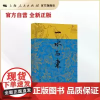 一水而东:江南人文手记