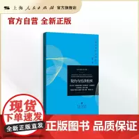 契约与经济组织(当代经济学系列丛书.当代经济学译库)
