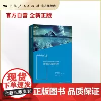 现代环境伦理(环境哲学译丛)