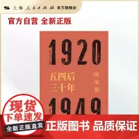 五四后三十年