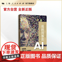 我的同事是AI