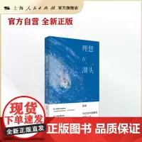 理想在潮头: 给青年编辑