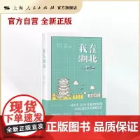 我在湖北