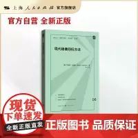 现代稳健回归方法(格致方法·定量研究系列)
