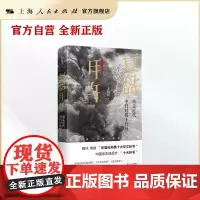 复盘甲午:重走近代中日对抗十五局