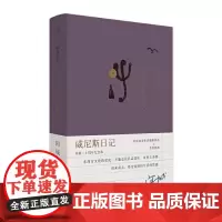 正版 威尼斯日记(阿城作品出版二十周年纪念版)9787542664624 北贝 上海三联书店 阿城 著,理想国 出品 2