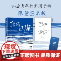 招摇过海(签名版)