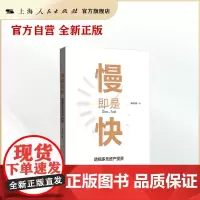 慢即是快:透视多元资产投资
