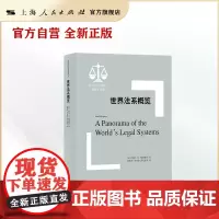 世界法系概览