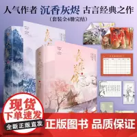 良陈美锦完结套装 全4册上下册