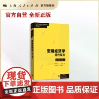 宏观经济学:现代观点(当代经济学系列丛书.当代经济学教学参考书系)