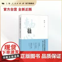 中国古代官僚政治的轴心化及其历史启示