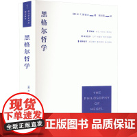 黑格尔哲学 (英)W.T.斯退士 著 鲍训吾 译 哲学知识读物社科 正版图书籍 崇文书局