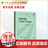 解释概率模型:LOGIT、PROBIT以及其他广义线性模型