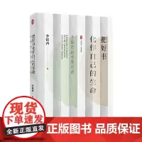 大夏书系·把好书化作自己的生命——李镇西读书笔记选