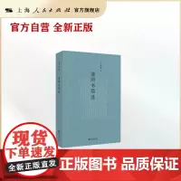 清园书简选