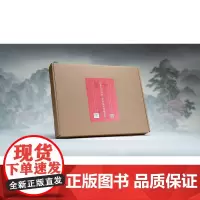 印篆里的中国·甲辰消寒迎春套装(精)