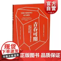 青春可期首届全国优秀青年篆刻家作品邀请展作品集 徐庆华编上海书画出版社印屏印石边款西泠印社优秀篆刻杰作