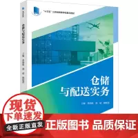 教材.仓储与配送实务(“十三五”江苏省高等学校重点教材)黄晓娟,薄斌,蒯晓蕾主编出版年份2024年最新印刷2024年1月