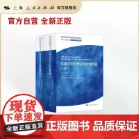 牛津公司法与公司治理手册(全二册)(优化管商环境商法经典译丛·法律与金融译丛)