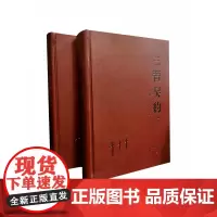 三晋契约(上下)(精)