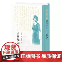 吕碧城词笺注增订本精装版 近代女性词的典范以古典的形式书写海外见闻以新事物新思想新境界入词 全面解释字词典故 中华书局正
