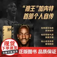 《加内特自传:铁血信条》狼王亲笔书写铁血人生 承载着多少回不去的青春